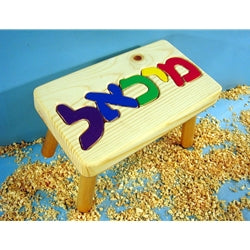 Natural Wood Personalized Name Puzzle Stool